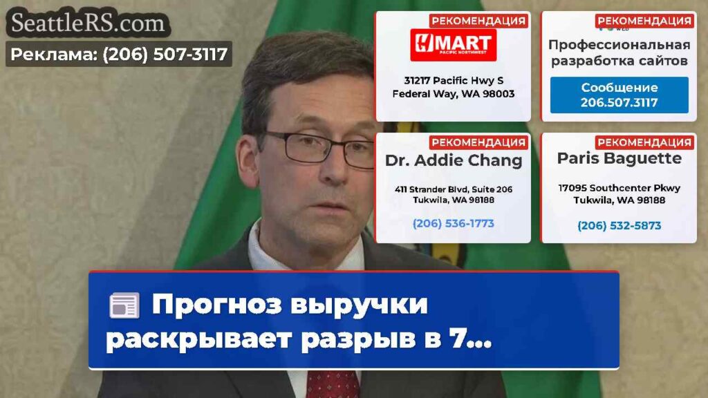 Прогноз выручки раскрывает разрыв в 7...