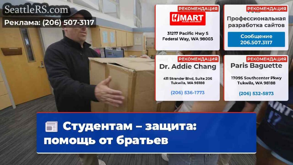 Студентам – защита: помощь от братьев