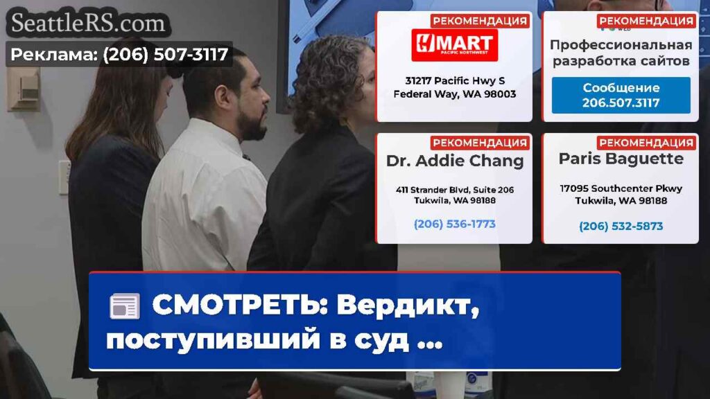 СМОТРЕТЬ: Вердикт, поступивший в суд ...