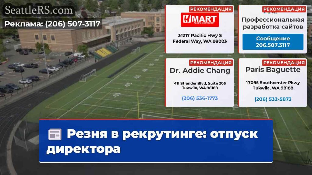 Резня в рекрутинге: отпуск директора