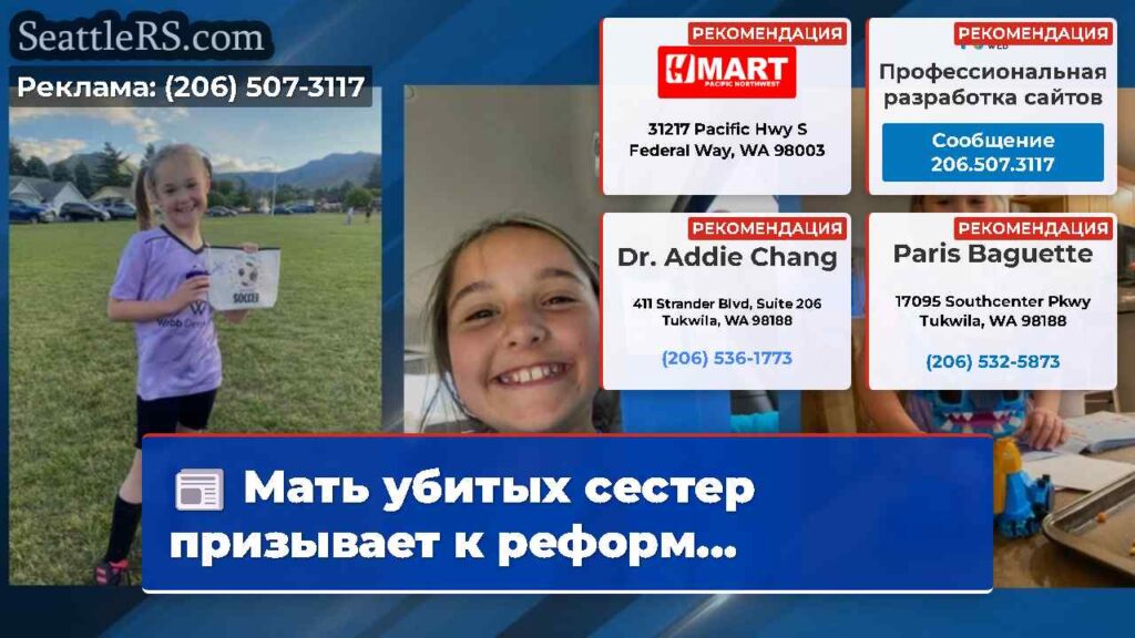 Мать убитых сестер призывает к реформ...