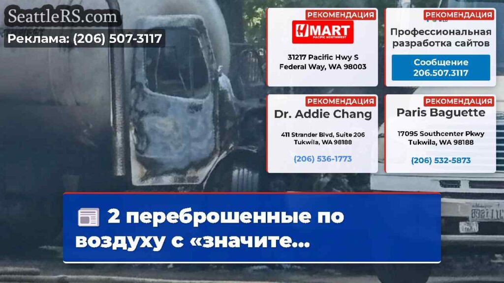 2 переброшенные по воздуху с «значите...