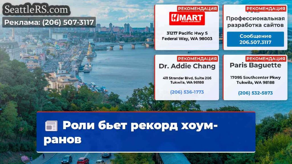 Роли бьет рекорд хоум-ранов