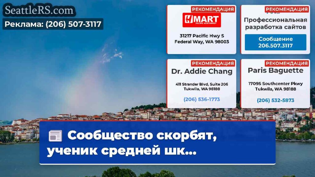 Сообщество скорбят, ученик средней шк...