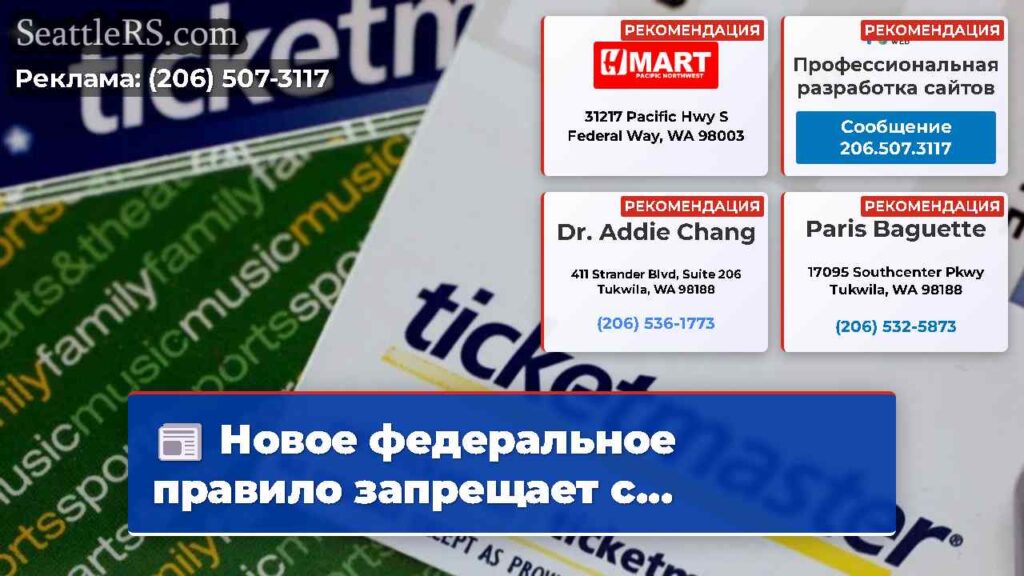 Новое федеральное правило запрещает с...