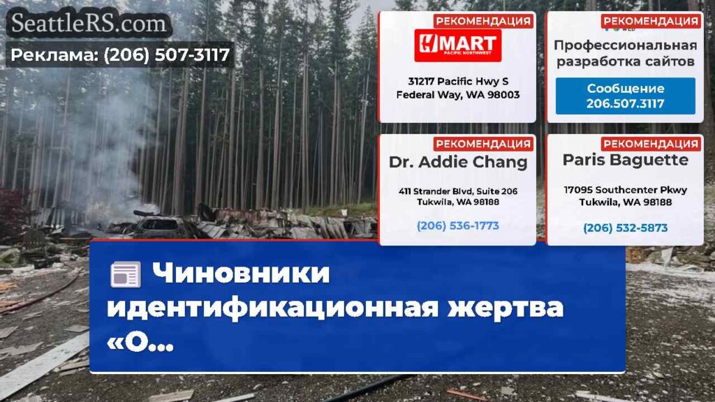 Чиновники идентификационная жертва «О...