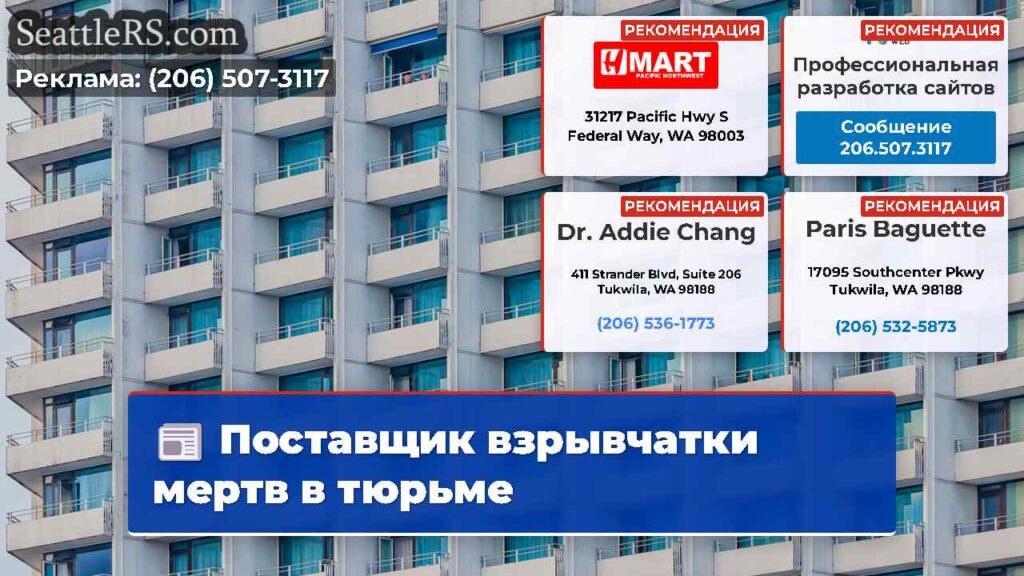 Поставщик взрывчатки мертв в тюрьме