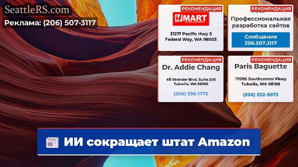 ИИ сокращает штат Amazon
