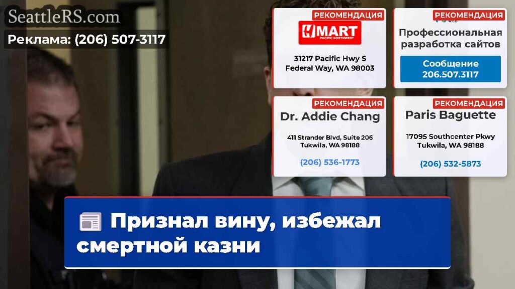 Признал вину, избежал смертной казни