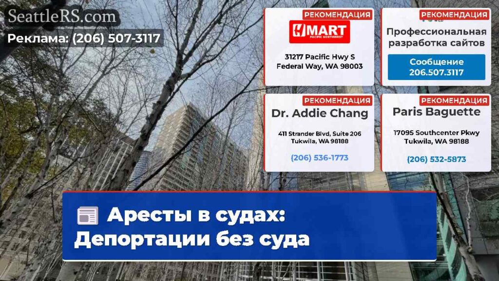 Аресты в судах: Депортации без суда