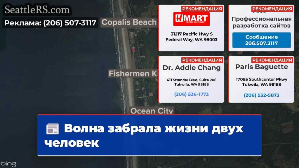 Волна забрала жизни двух человек