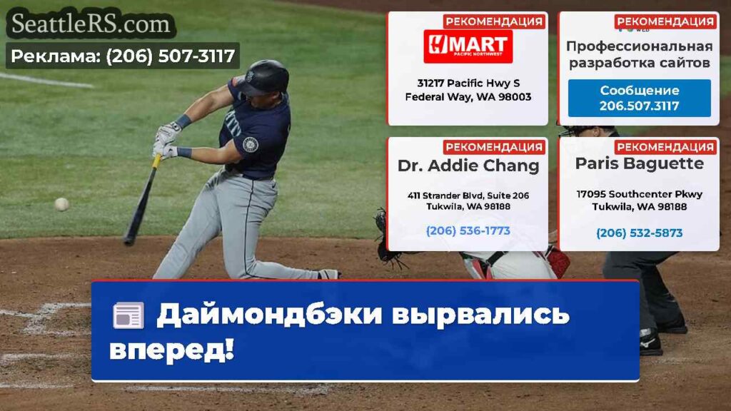 Даймондбэки вырвались вперед!