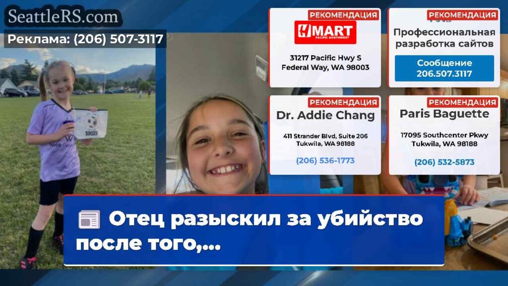 Отец разыскил за убийство после того,...