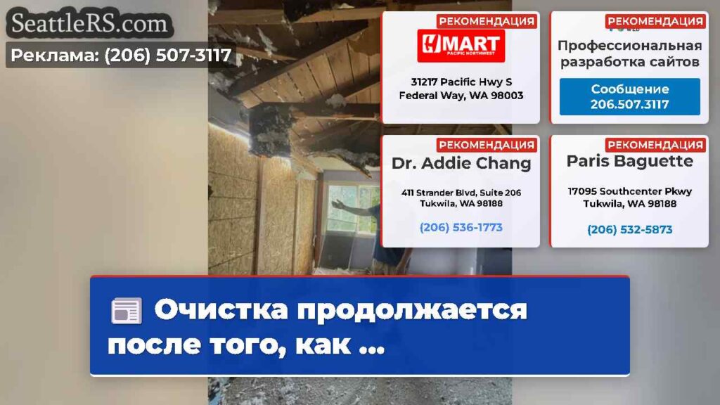 Очистка продолжается после того, как ...