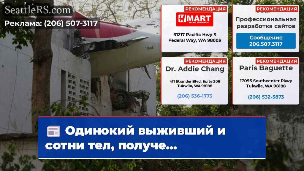 Одинокий выживший и сотни тел, получе...