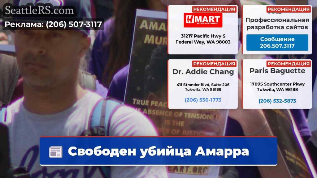 Свободен убийца Амарра