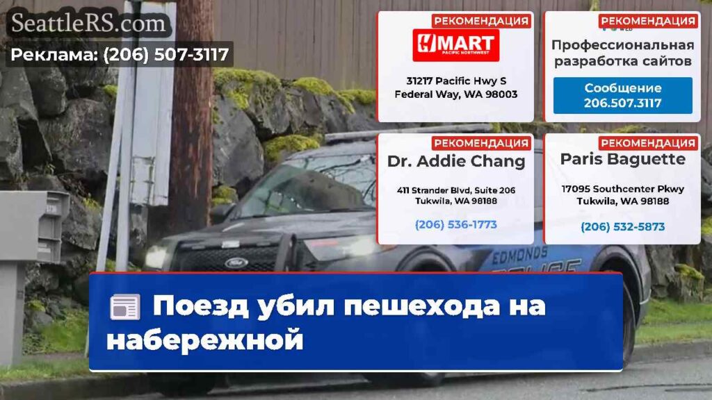 Поезд убил пешехода на набережной