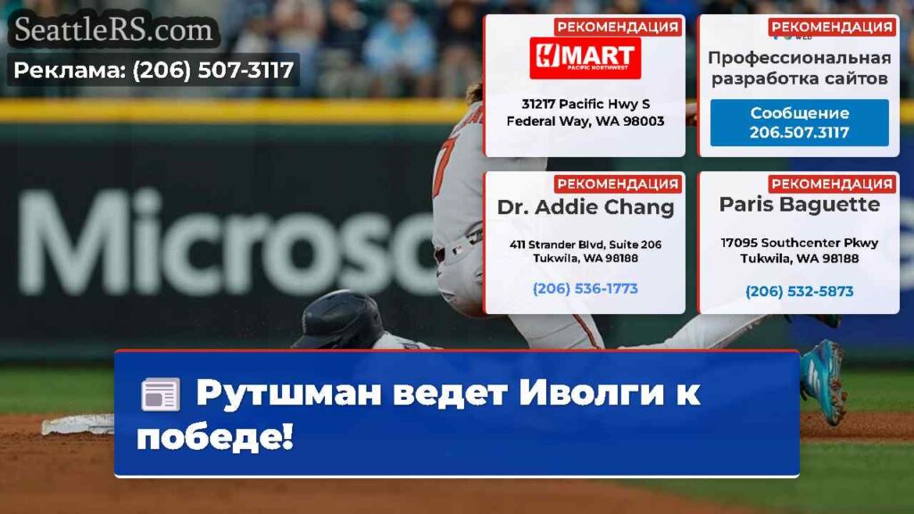 Рутшман ведет Иволги к победе!