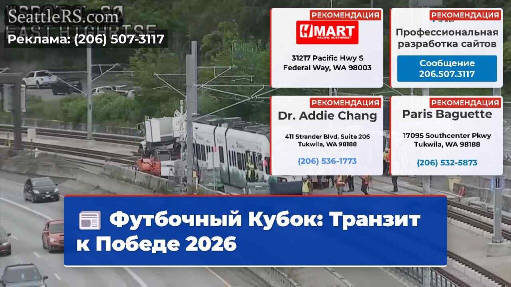 Футбочный Кубок: Транзит к Победе 2026