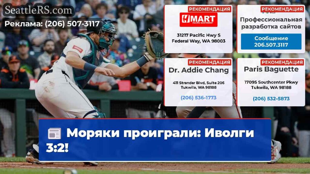 Моряки проиграли: Иволги 3:2!