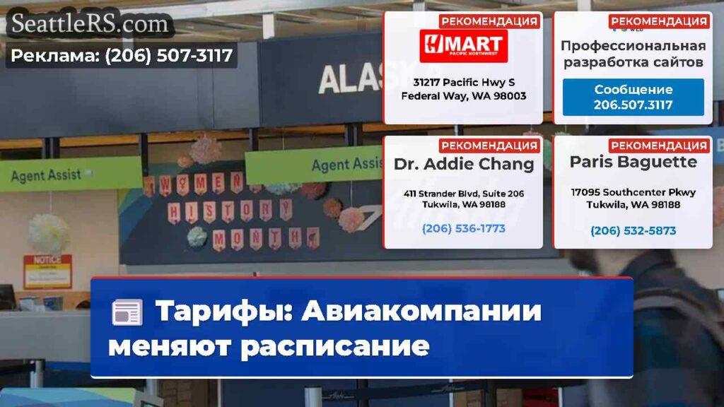 Тарифы: Авиакомпании меняют расписание