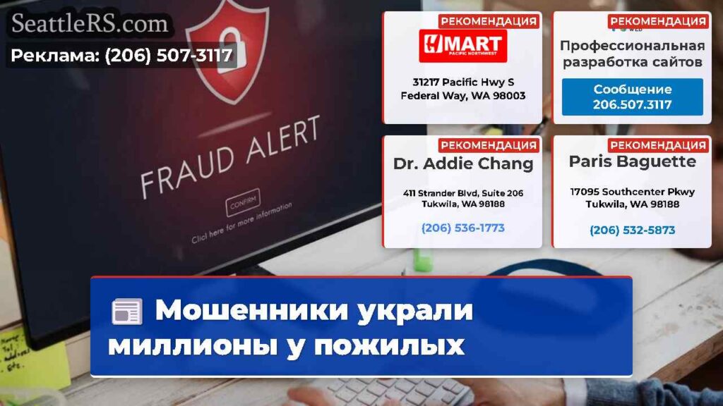 Мошенники украли миллионы у пожилых