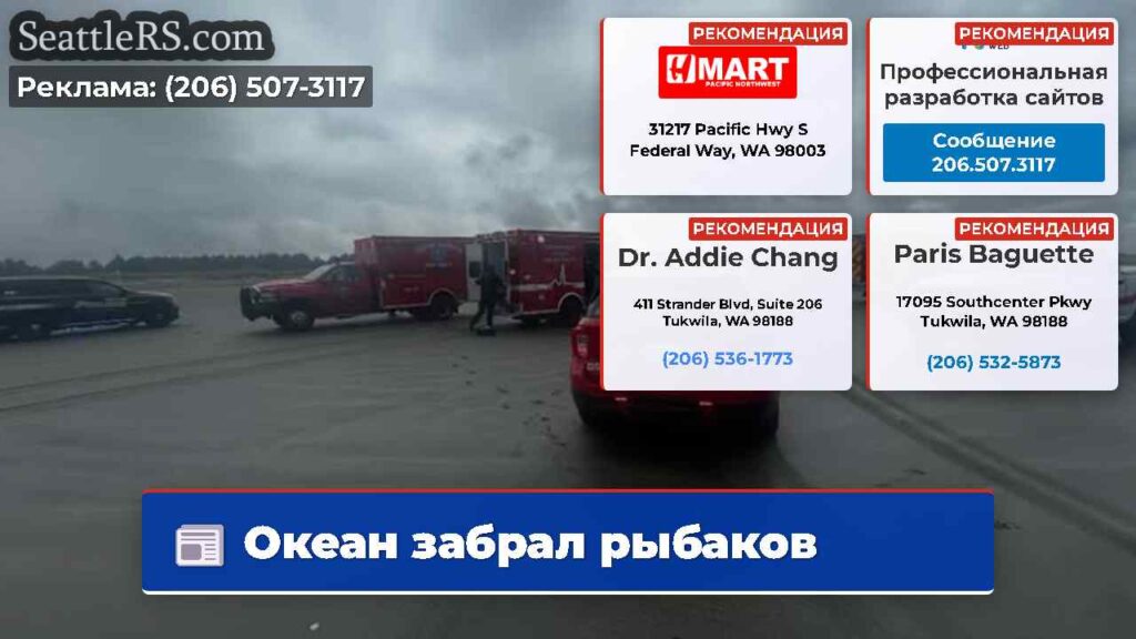 Океан забрал рыбаков