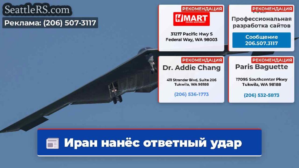 Иран нанёс ответный удар