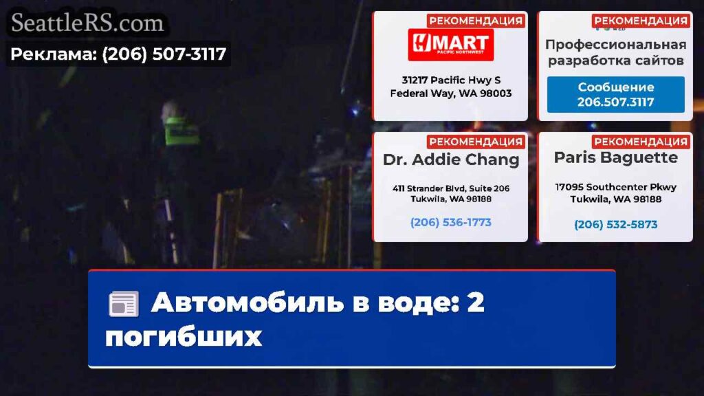 Автомобиль в воде: 2 погибших