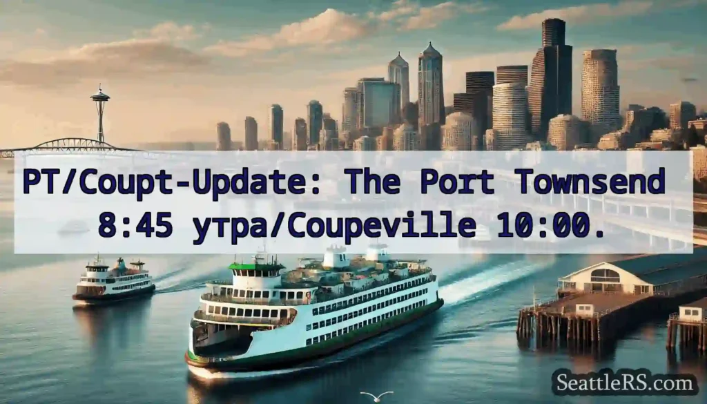 PT/Coupt-Update: The Port Townsend 8:45