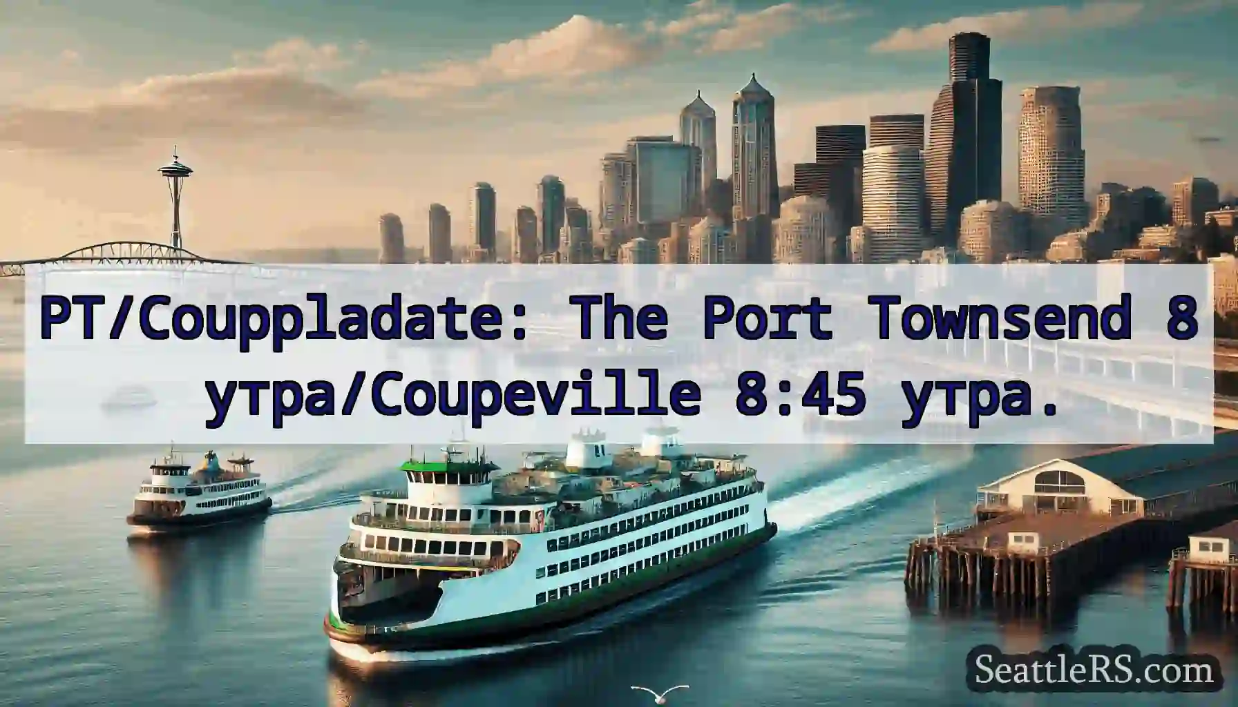 PT/Couppladate: The Port Townsend 8