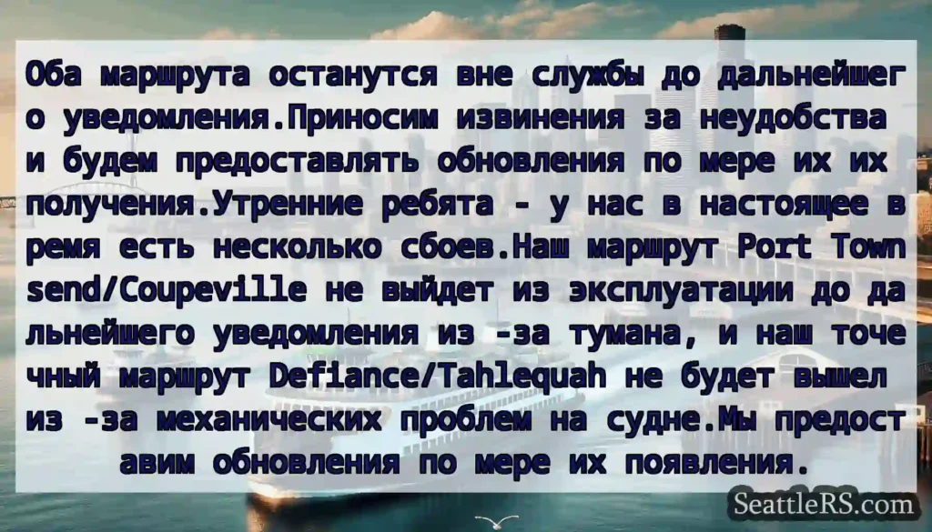 Оба маршрута останутся вне службы до дальнейшего