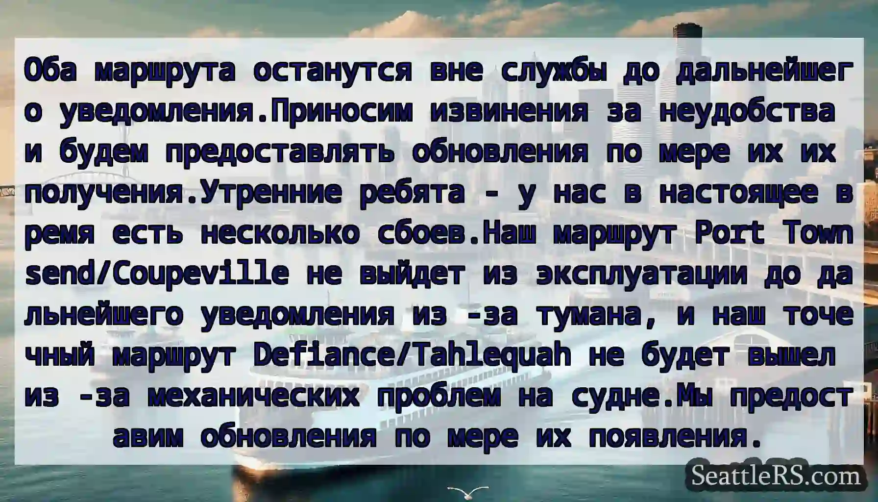 Оба маршрута останутся вне службы до дальнейшего