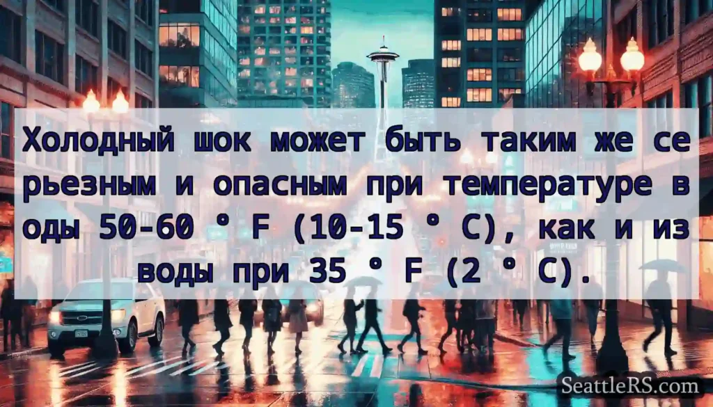 Холодный шок может быть таким же серьезным и