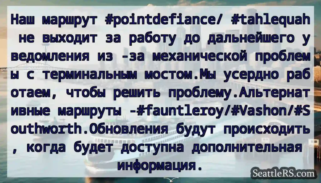 Наш маршрут #pointdefiance/ #tahlequah не выходит