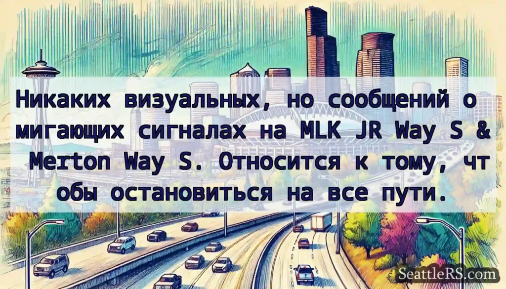 Никаких визуальных, но сообщений о мигающих