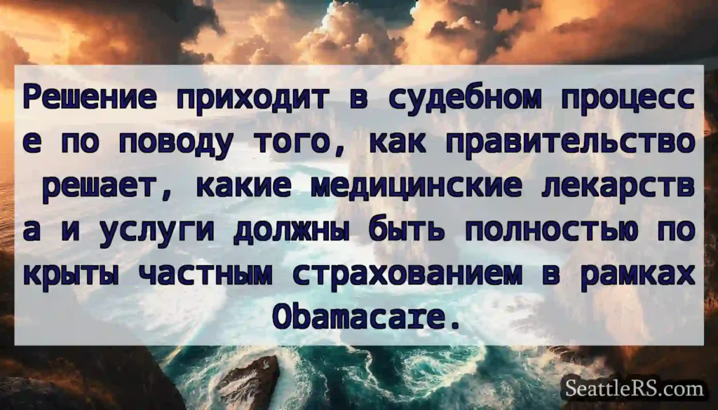 Решение приходит в судебном процессе по поводу
