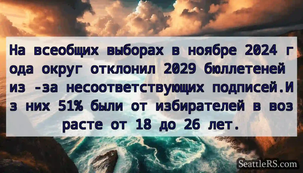 На всеобщих выборах в ноябре 2024 года округ