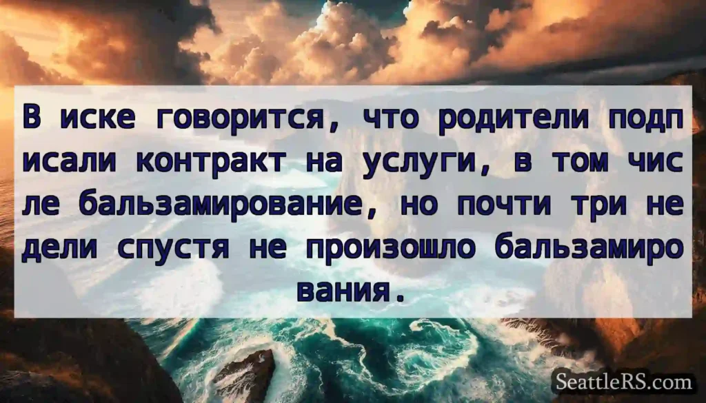 В иске говорится, что родители подписали контракт