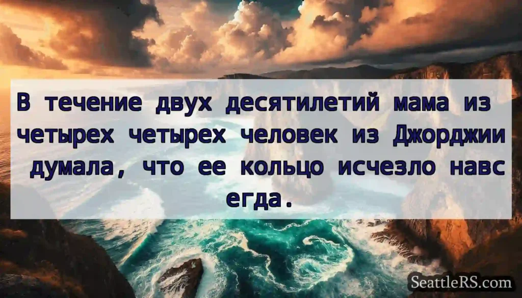 В течение двух десятилетий мама из четырех
