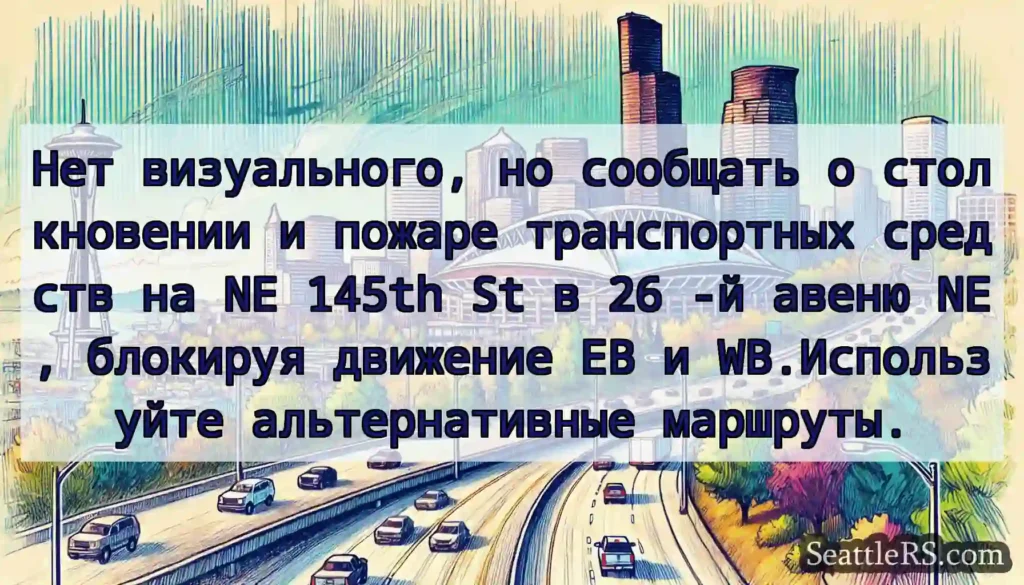 Нет визуального, но сообщать о столкновении и
