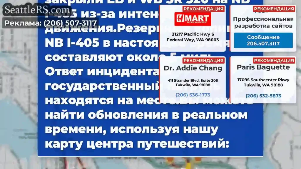 Обновление: мы будем держать EB и WB SR 520 на NB