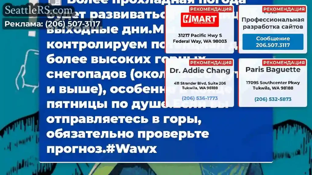 Более прохладная погода будет развиваться в