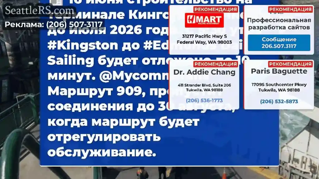 16 июня строительство на терминале Кингстона