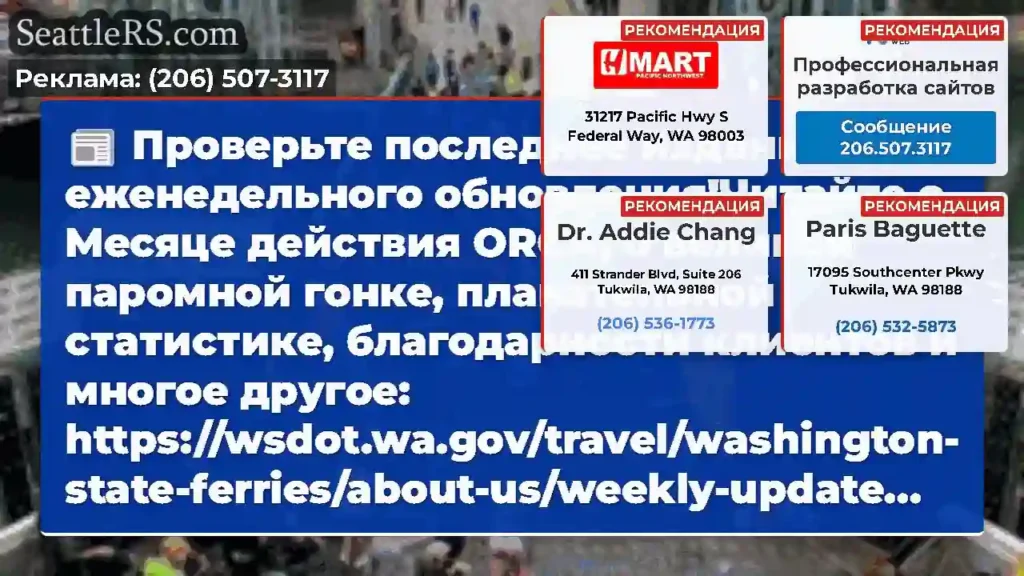 Проверьте последнее издание еженедельного