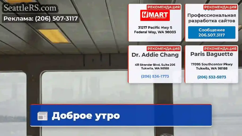 Доброе утро