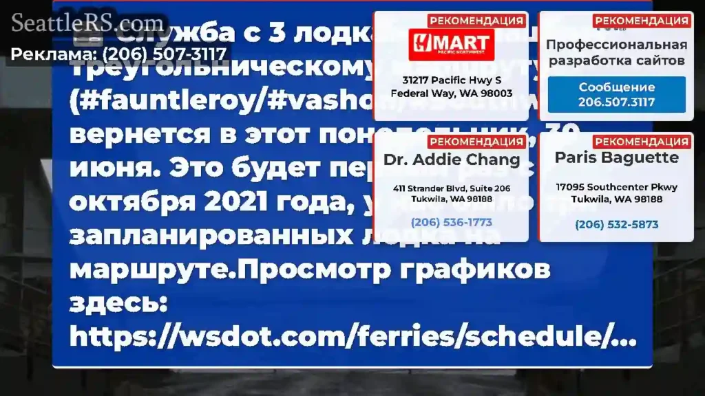 Служба с 3 лодками по нашему треугольническому