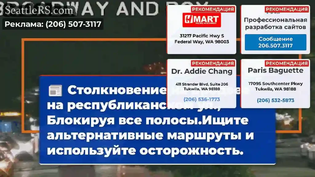 Столкновение на Бродвее на республиканском ул.,