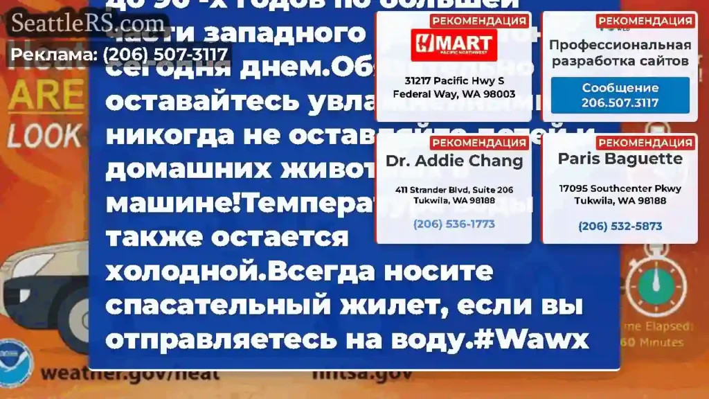 Температура будет в 80 -х до 90 -х годов по