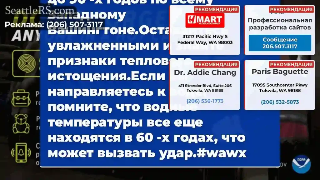 Горячие температуры в эти выходные, с максимумами